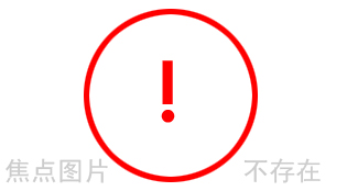 有圖片的焦點文章不存在!